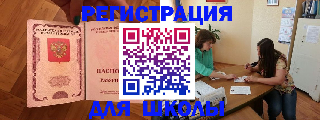 временная регистрация купить в Томской области